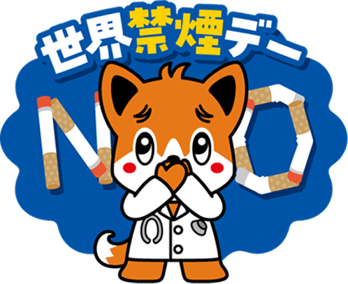 日本医師会公式キャラクター「日医君」