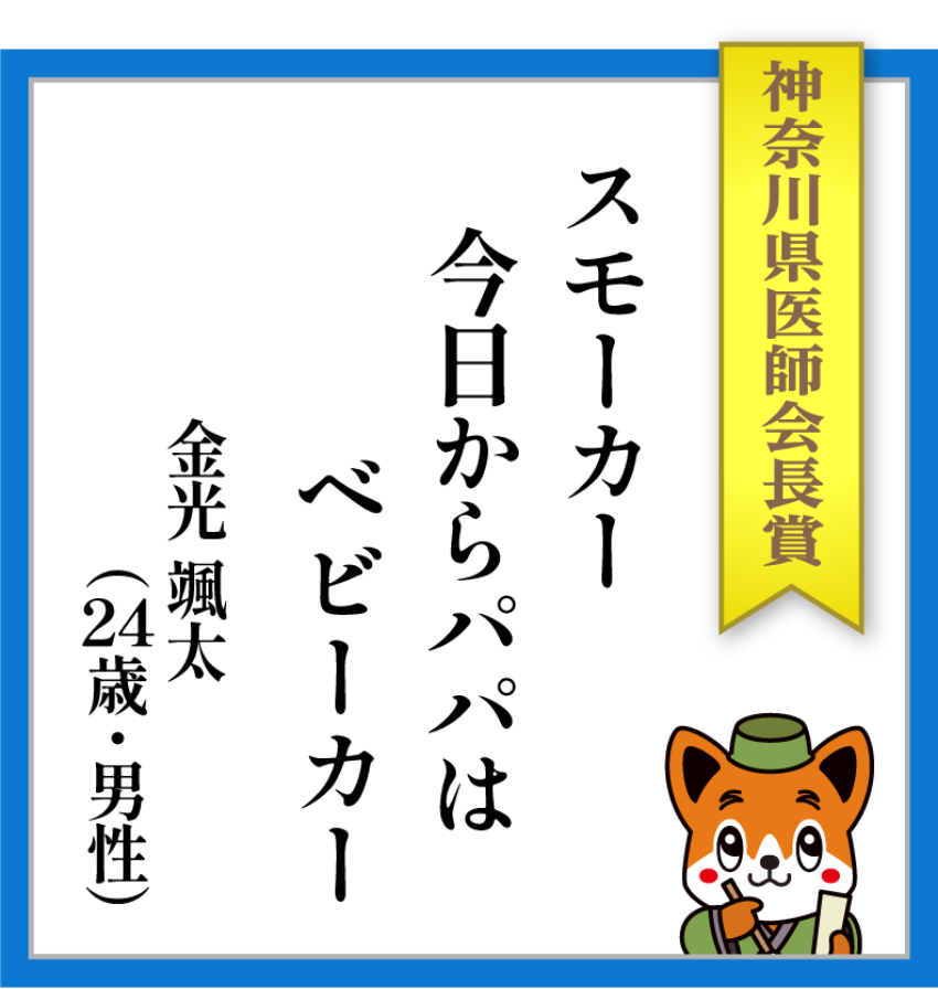 受賞作品