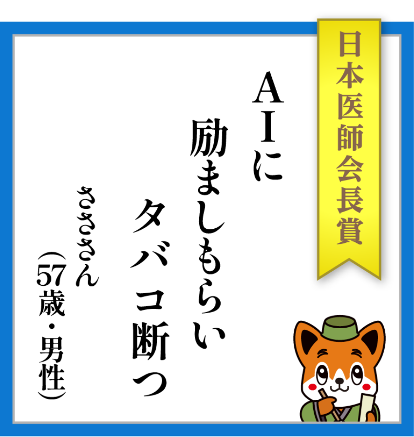 受賞作品