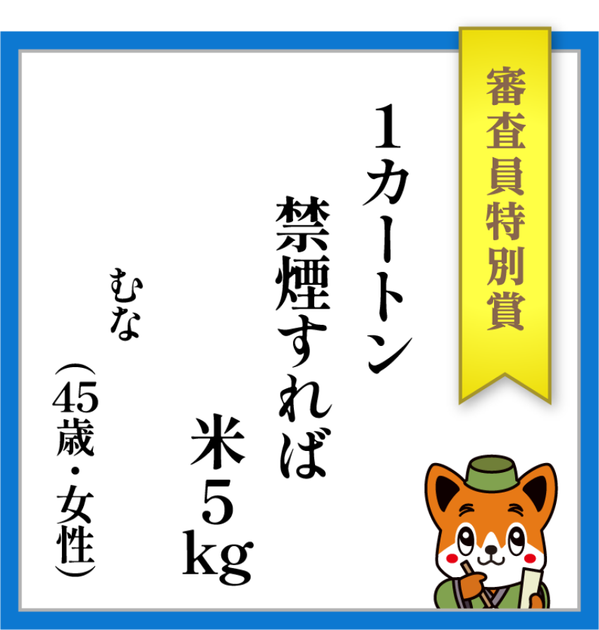 受賞作品