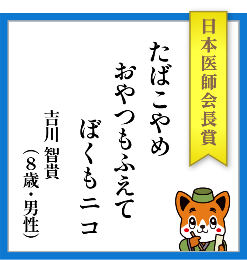 受賞作品