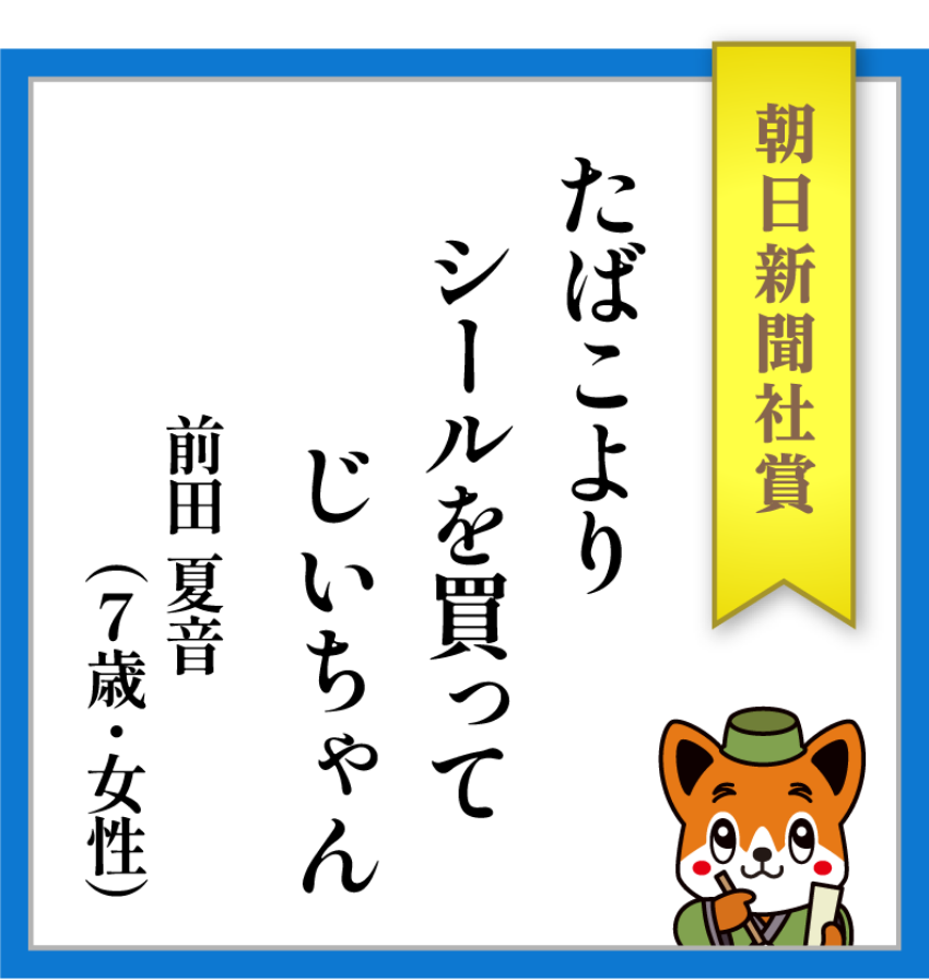 受賞作品