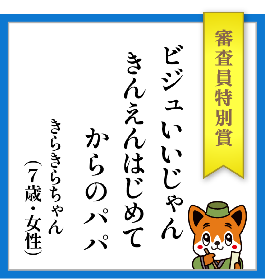 受賞作品
