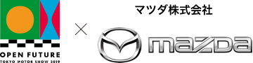 OPEN FUTURE TOKYO MOTOR SHOW 2019 × マツダ株式会社