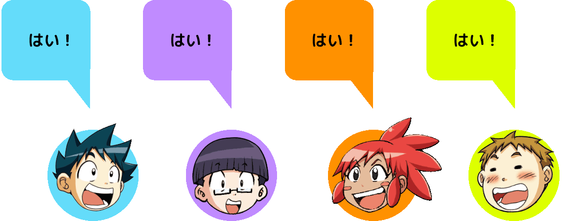 ジオ・ミキ・ピピ・クムポ「はい！」