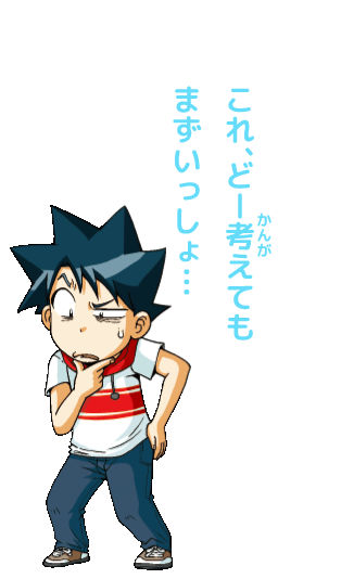 ジオ「これ、どー考えてもまずいっしょ・・・」