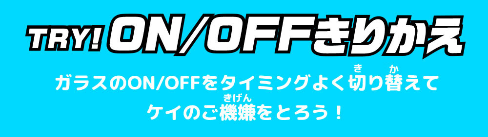 TRY! 神経衰弱　同じ食べ物同士を組み合わせてピピにご馳走しよう！