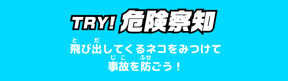 TRY! 脱炭素パズル　排気ガス部分にパネルをはめこんで空気をキレイにしよう！