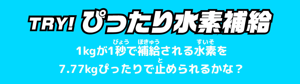 TRY! ハイスコア　君のボタン連打で太陽光発電パネルをたくさん設置しよう！