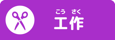 工作