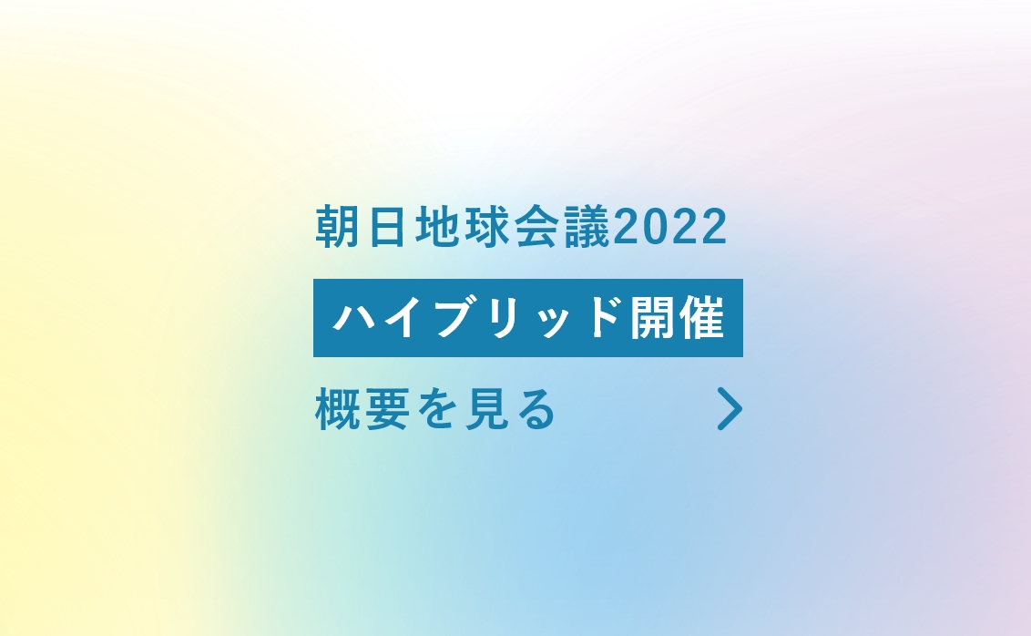 ハイブリッド開催