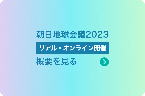 ハイブリッド開催