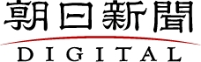 朝日新聞デジタルのHOMEへもどる
