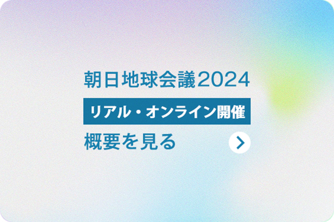 ハイブリッド開催