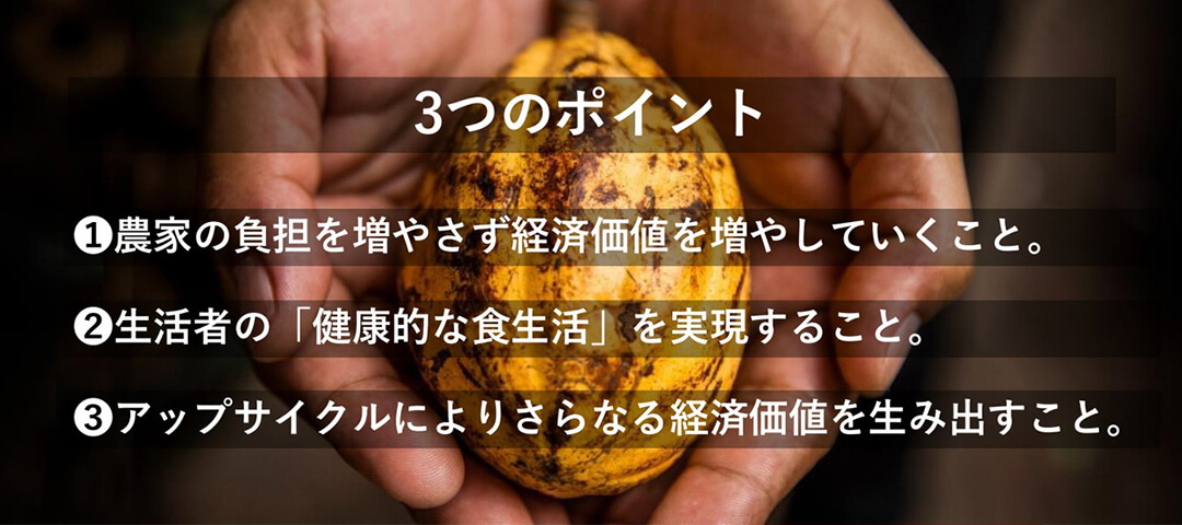 3つのポイント