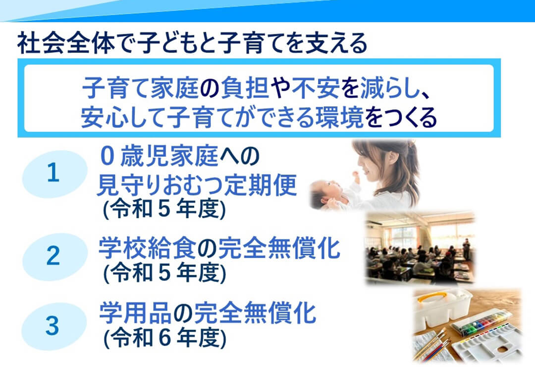 図2・社会全体で子どもと子育てを支える