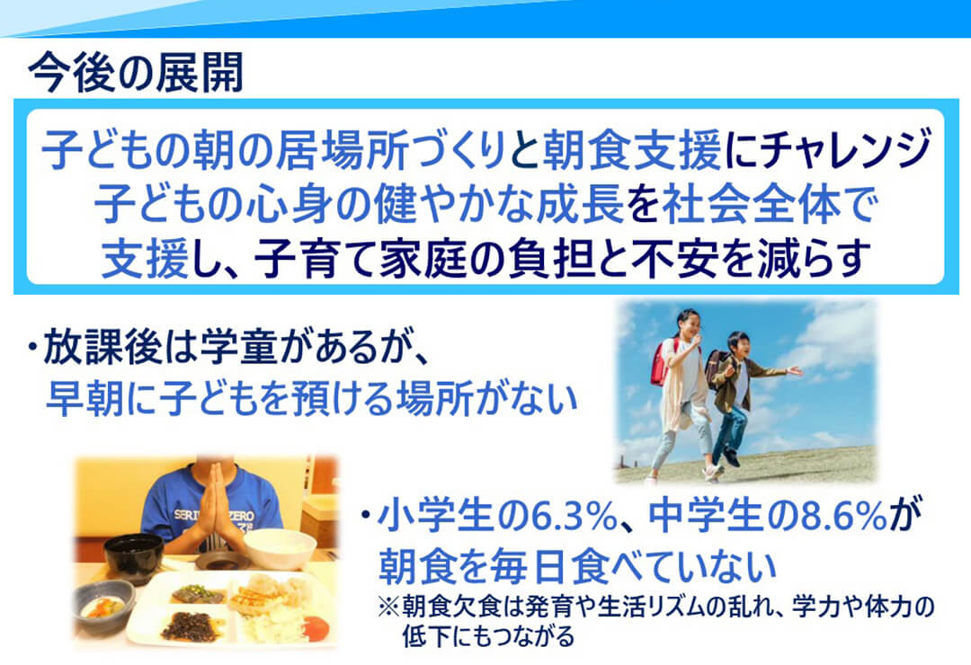 図4・今後の展開