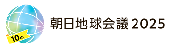 朝日地球会議2025