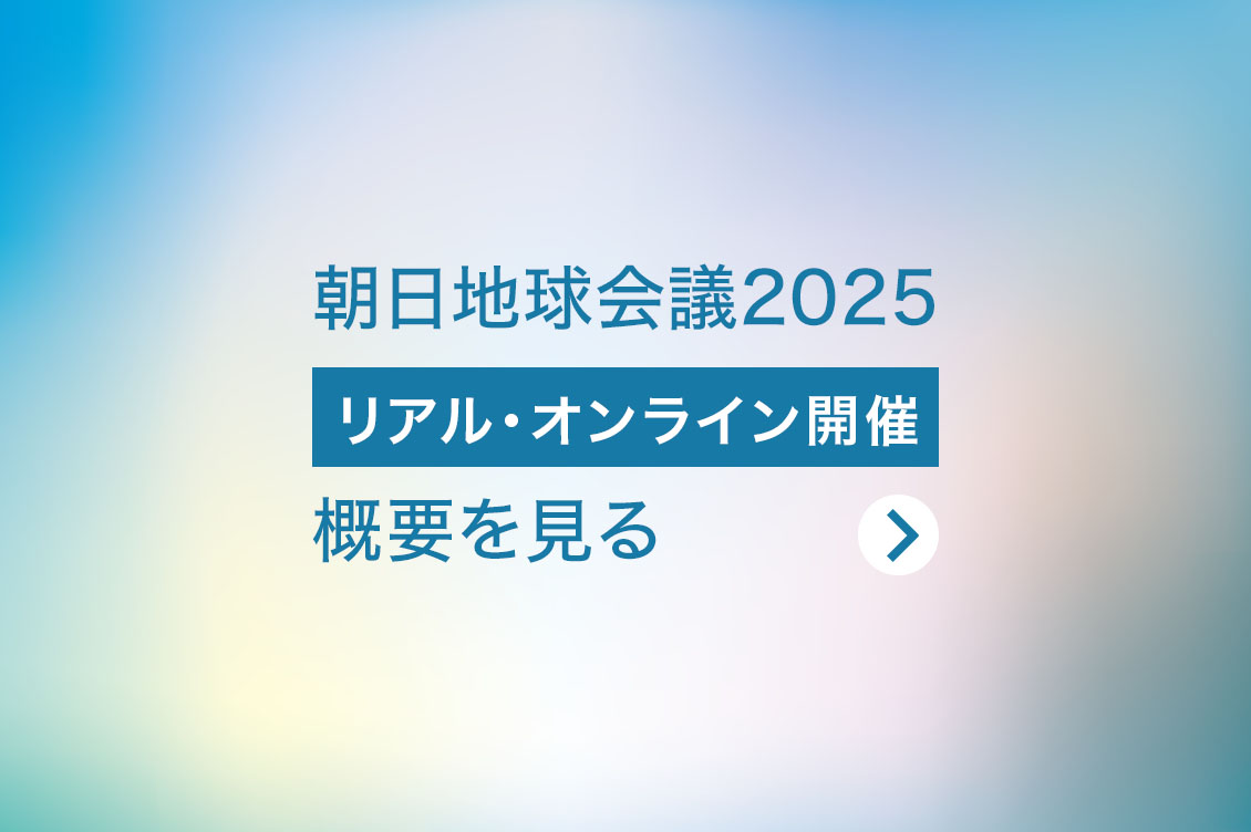 ハイブリッド開催