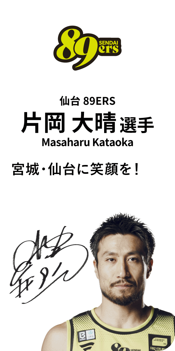 仙台89ERS