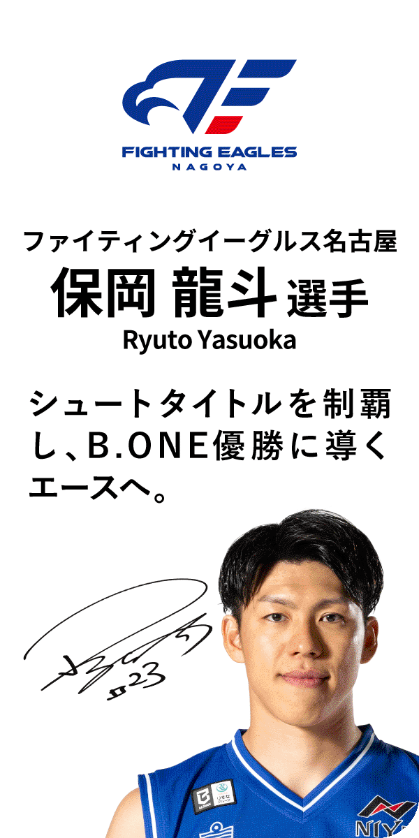 ファイティングイーグルス名古屋