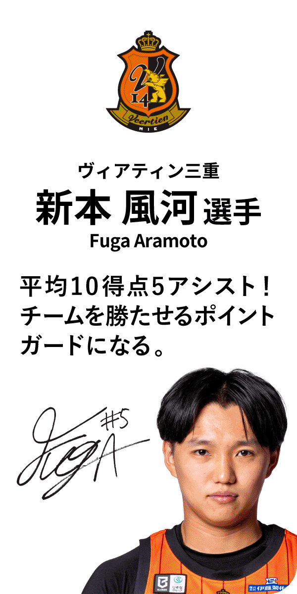 ヴィアティン三重