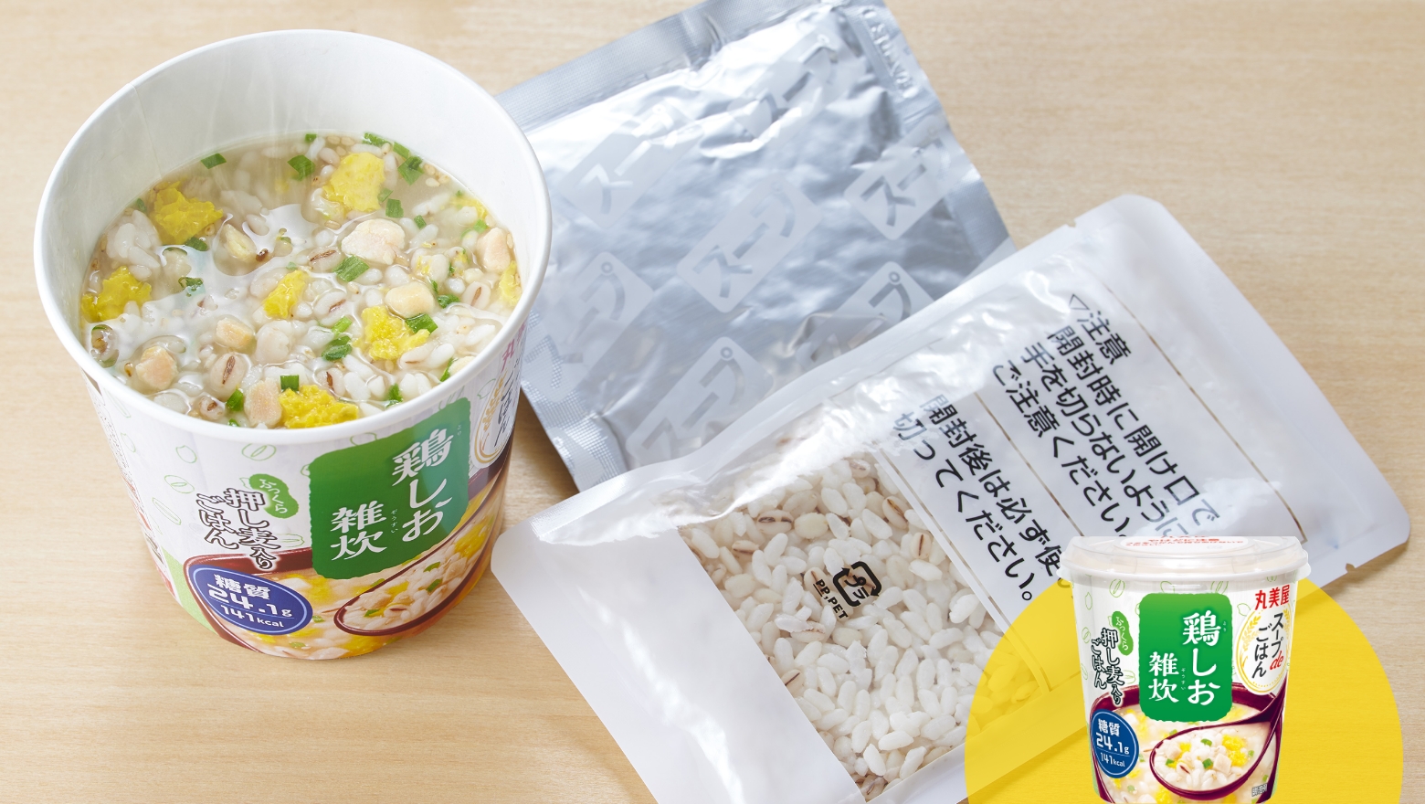 鶏しお雑炊