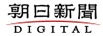 朝日新聞デジタル