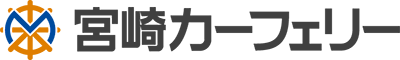 宮崎カーフェリー