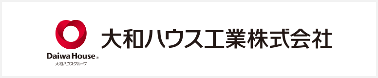 大和ハウス工業株式会社