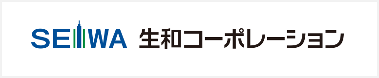 生和コーポレーション株式会社