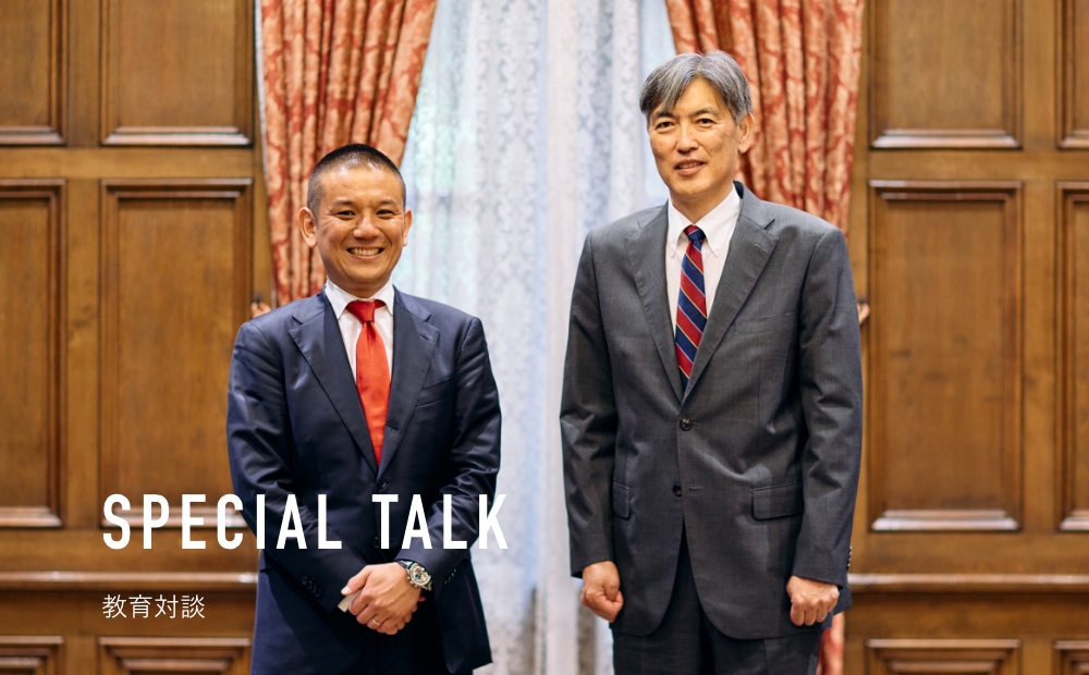 SPECIAL TALK 変化が激しいグローバル時代中学・高校で何を学ぶべきなのか