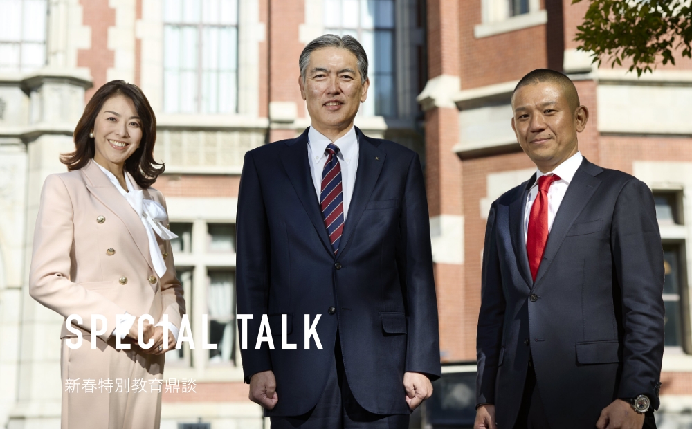 SPECIAL TALK 日本の未来をつくる教育は、社会のみんなで担うもの