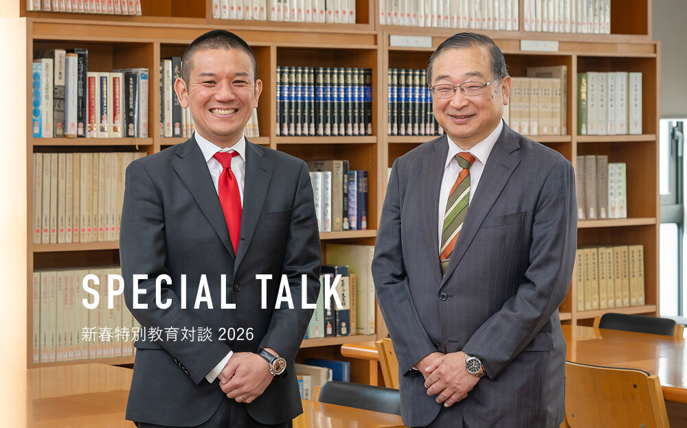 SPECIAL TALK 世界にないものを創造し、未来は自分の手でつくる