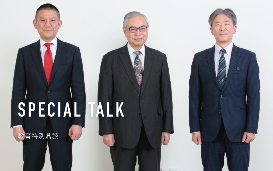 SPECIAL TALK 「知」はどこへ向かうのか