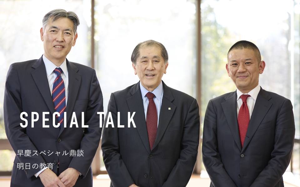 SPECIAL TALK 「知」はどこへ向かうのか