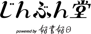 ロゴ(じぶん堂)
