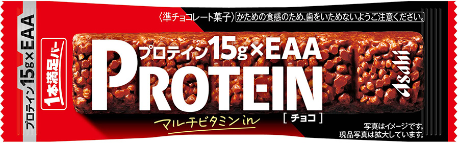１本満足バー　プロテインシリーズ（アサヒグループ食品株式会社）