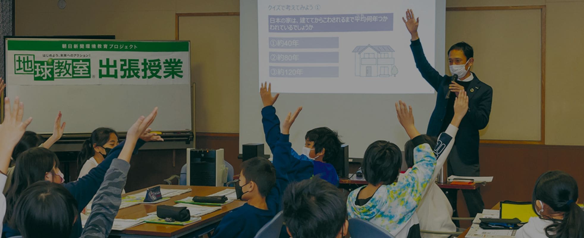 出張授業 旭化成株式会社の様子