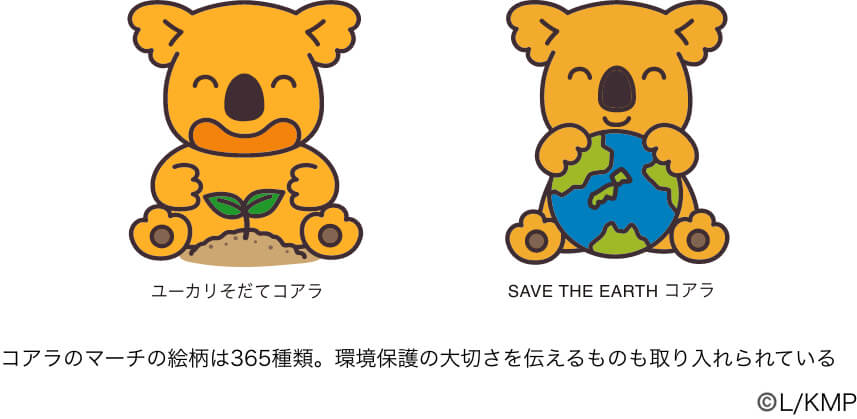 「オーストラリア・コアラ基金」のロゴ