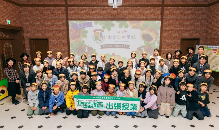 新座市立栄小学校の出張授業
