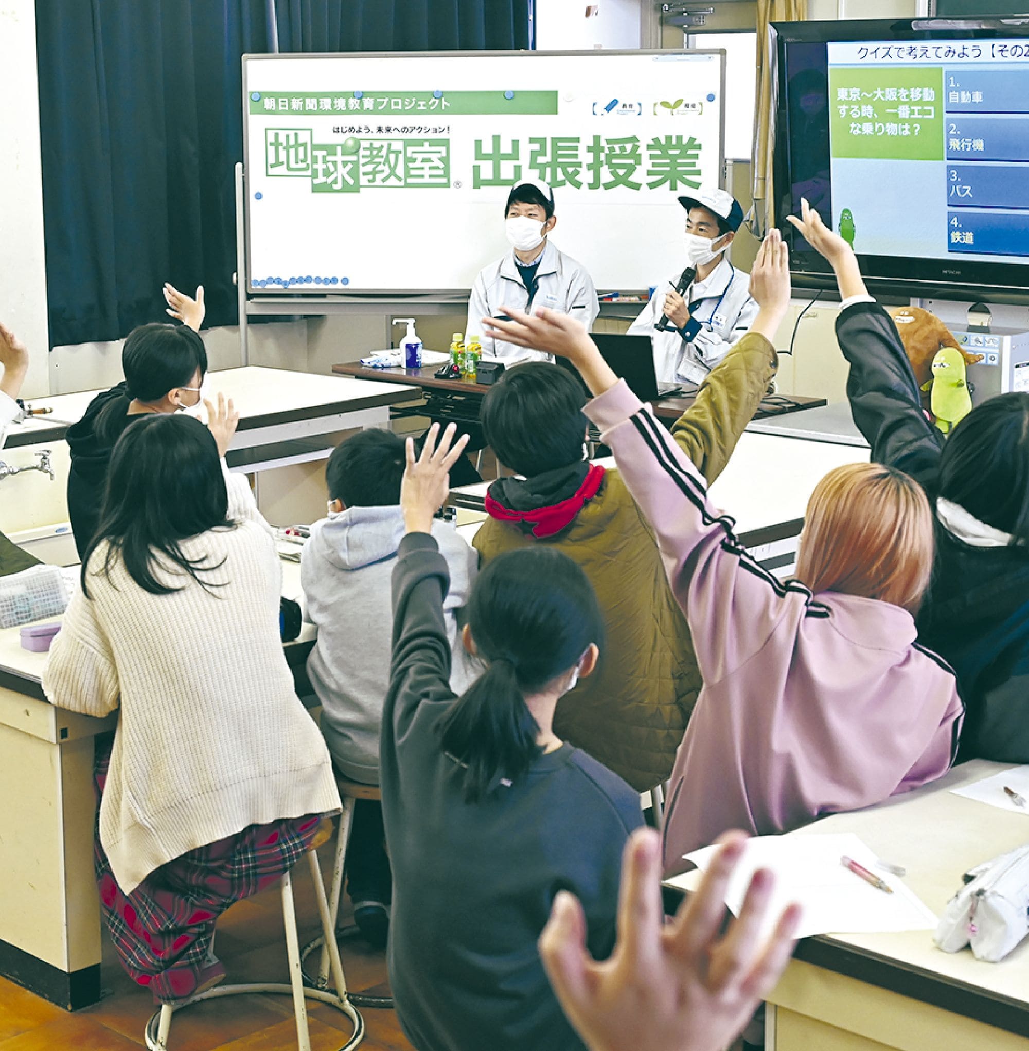 出張授業：ナブテスコ株式会社の様子1