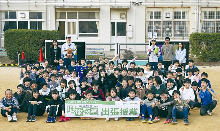 神戸市立本山南小学校の出張授業