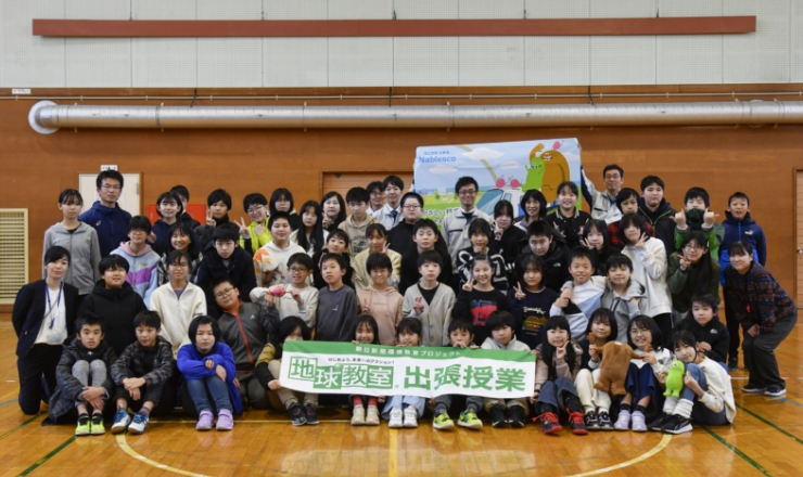 帯広市立啓北小学校の出張授業