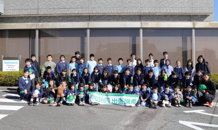 学校法人須磨浦学園  須磨浦小学校の出張授業