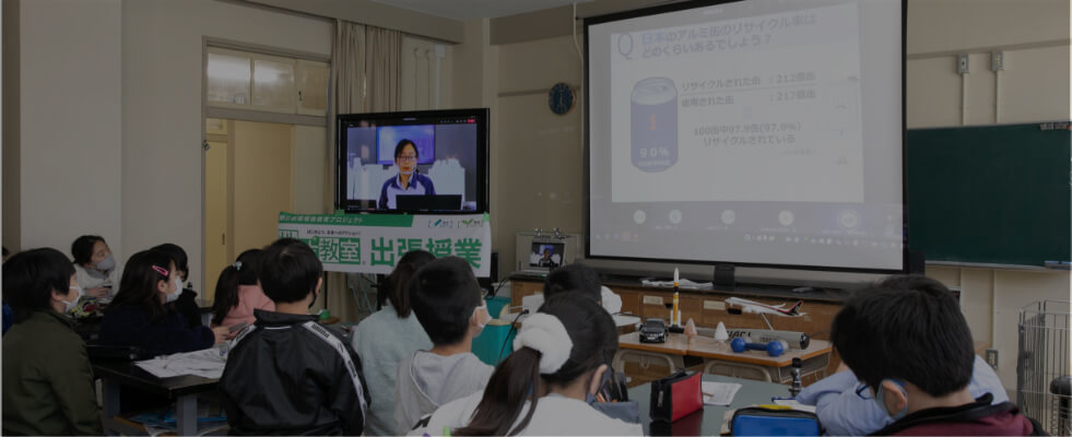 出張授業 株式会社ＵＡＣＪの様子