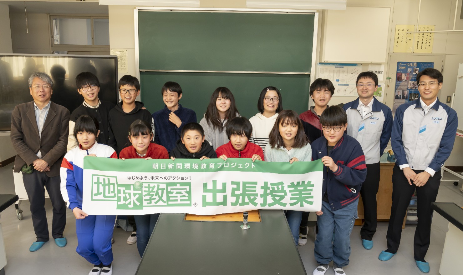 渋川市立伊香保小学校の出張授業