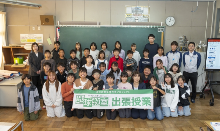 中井町立井ノ口小学校の出張授業