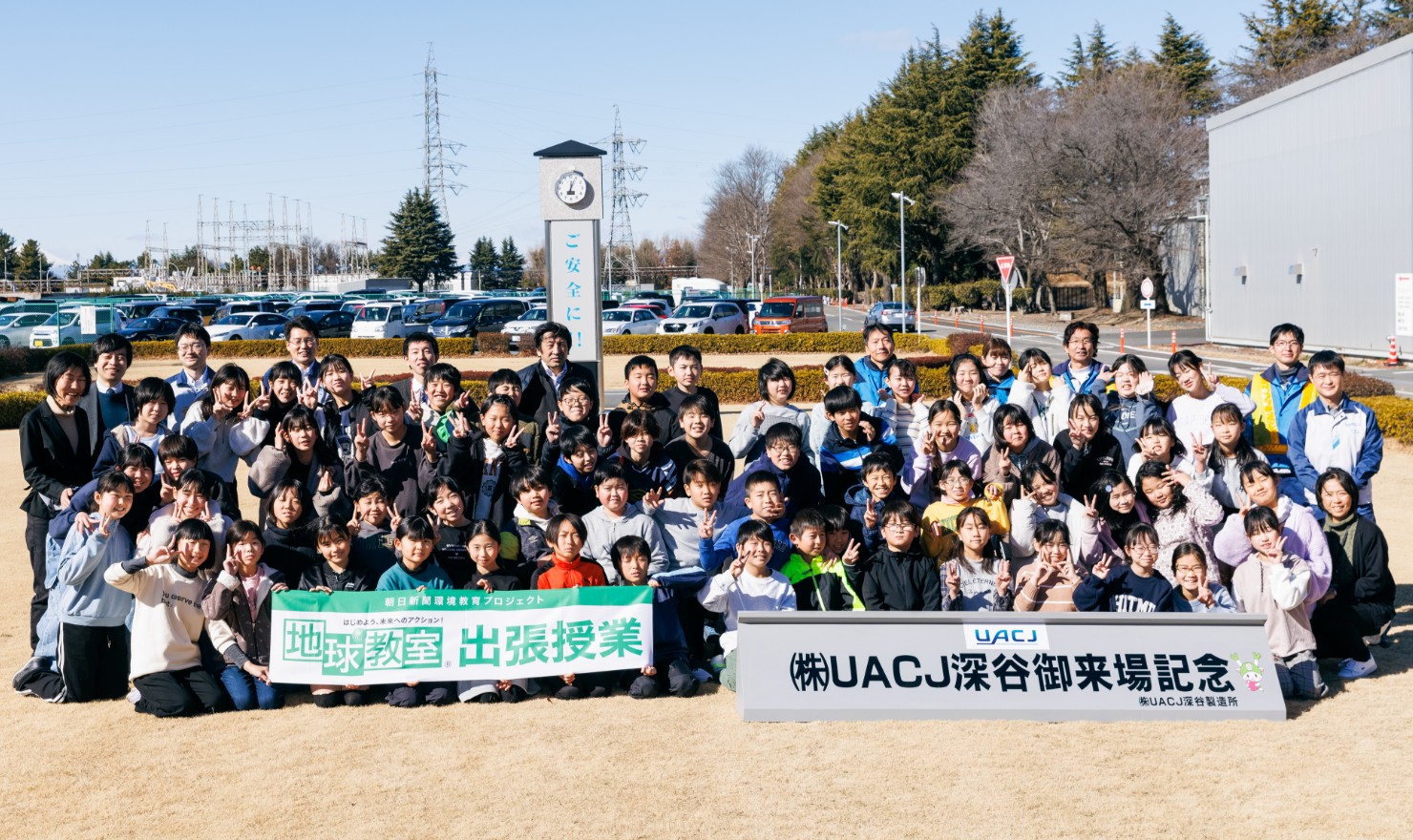 深谷市立上柴東小学校の出張授業