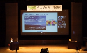かんきょう1日学校：旭化成株式会社の様子2